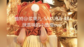 推特@浆果儿-SAKURA-48抹茶味的小晗樱ovo