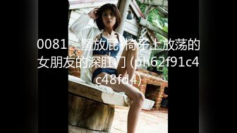 極品泄密高顏值外圍女氣質美女【快手網紅】迷人大野驢 啪啪性愛重磅流出