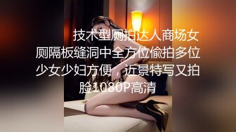 【新片速遞】开门回家看到这一幕，176女神博士的姿势，翘着等候我，文化越高真是越淫荡啊！