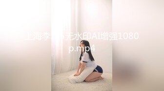 扣扣传媒-杏眼含春顶级女神▌淑怡▌前女友婚后出轨现任无能