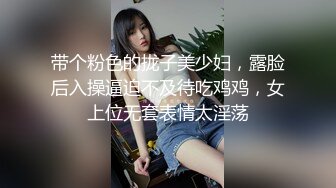 可爱女神露脸激情性爱有后续哦，大拇指支持