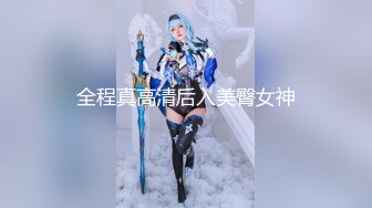 【新速片遞】 ✿极品御姐✿ 高颜值性感女神寻求刺激感的夫妻▌师师 ▌肉欲秘书蜜穴补偿侍奉 柔软美乳汹涌澎湃 后入爆刺蜜壶挺翘淫臀