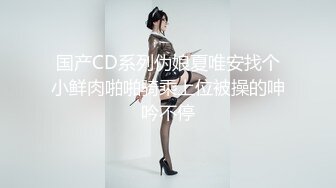   剧情演绎，哥不在家下药强上嫂子，强行扒光舔逼抠逼，深喉草嘴大鸡巴插入