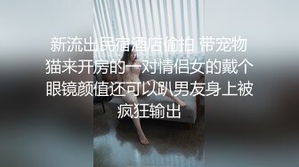 白丝网袜双马尾，对镜跪舔口交-超级-妹妹-校花