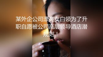  流出酒店偷拍 震惊三观的情侣，女孩帮男友赚钱连续接客