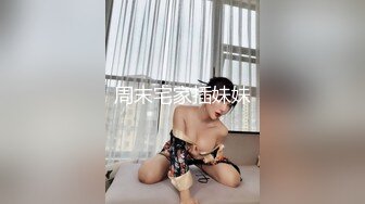 9/7最新 职场女强人这双美乳不知倒下多少男人跳蛋自慰VIP1196