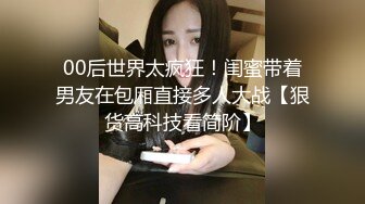 黑丝眼镜反差婊 看外表斯斯文文很像个老师 操起逼来一点也不斯文 最后深喉操嘴口爆了