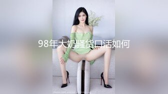 云盘高质露脸泄密，对话淫荡，经济大学极品重毛大长腿美女【刘X桐】不雅私拍流出，与同居男友大玩SM性爱