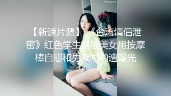  小情侣在家爱爱 女友有点害羞 小贫乳 稀毛鲍鱼 被怼的很舒坦