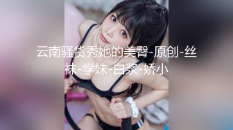  广东排骨哥1600元爆插176CM御姐范性感大美女