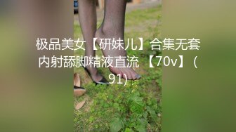 清纯可爱00后眼镜学生妹,两颗兔牙十分可爱,充满少女青春的芬香,自己刮毛毛