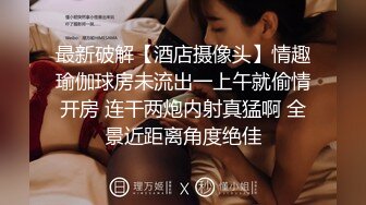 超性感美女在宿舍体验激情做爱