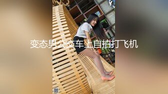 极品反差女神私拍，万人追踪推特气质小姐姐【小姑妈S】订阅，道具紫薇与撸铁健硕帅哥大玩性爱 (5)