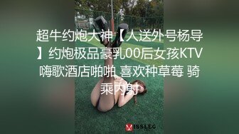 STP26469 ?顶级女神? 超级丝袜控180大长腿女神▌苹果▌我的室友 第四篇 赏花2开档黑丝再邀单男 湿嫩小穴采精爆射