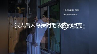 极品美少女】桃乃沐香奈 新晋推特校花级女神下海 魅惑眼罩反差吸茎 爆艹尤物春心澎湃 太顶了