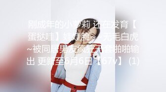 哇，100%心动女神【Elena】这水喷得，可以直接用来洗脸了，爆乳~浴火焚身~错过拍大腿，身怀绝技 (1)