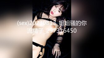 【新片速遞】【AI高清2K修复】2021.10.31，【利哥探花】，170大长腿外围小姐姐，肤白貌美人风骚，掰开玉腿黑森林