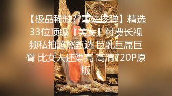 【新片速遞】  《绝版全套☀️网红精品》神似明星梁咏琪☀️P站顶流甜美惊艳女神Kylie_NG单人solo多场景露出紫薇潮喷流白浆