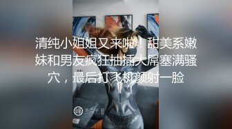 黑丝伪娘吃鸡贴贴 看你开心的 因为你骚嘛 啊啊停停停弄疼我了出血没有不要这么猛 和矮壮肌肉男的极致性爱体验