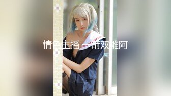 极品美乳淫妻《嫂子爱露出》群P乱交露出__前裹后操小逼要玩烂 (14)