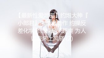 ✿风骚性感人妻✿超性感小少妇说她老公出差4天了，还主动邀请我去她家操，说我比她老公还着急，操起来就喊着不让停