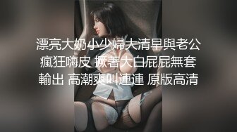 广西18岁表妹--梦涵❤️：啊啊啊爸爸，我肚子疼，快肏我的小骚逼，快点快点我来高潮了。啪得正爽，基友敲门进来观战，真尼玛刺激！