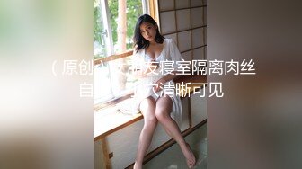 完美身材长腿美胸白嫩女友全网最迷人后入视觉冲击感满分Chinesehomem_16570821987179420