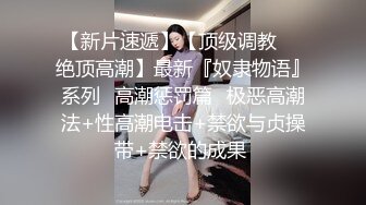 台湾美女模特小婕 被猥琐摄影师下药受不了了