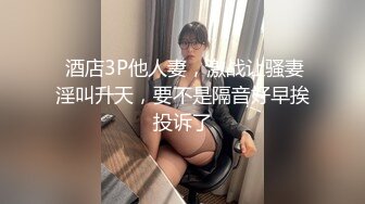 ✿反差小淫娃✿巨乳身材学妹〖小巨〗落地窗前狂干！内射精液拉丝！青春活力极品玲珑身段前凸后翘，满足一切幻想