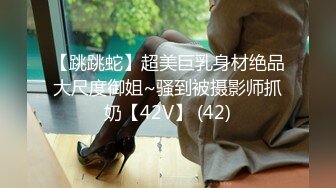 反差女神「Adeless2」黑丝连体衣少妇刺激性爱，叫的停不下来