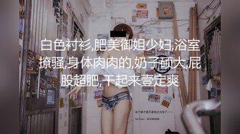 蜜桃臀极品美女与外教男友激情做爱 完美身材与大鸡巴更般配