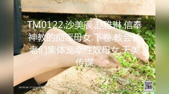 禅狱工作室原创SM调教系列西贡女247饲育纪实绝望是这里唯一的感觉