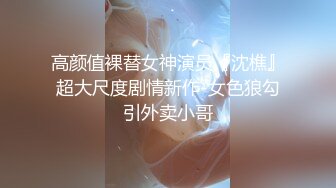 《顶流★网红私拍★泄密》虎牙、微博80多万粉颜值天花板极品巨乳女神【古阿扎】万元定制透明死水库露毛挑逗独家首发