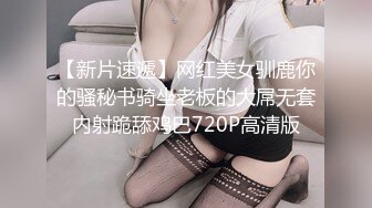 【新片速遞】网红美女驯鹿你的骚秘书骑坐老板的大屌无套内射跪舔鸡巴720P高清版