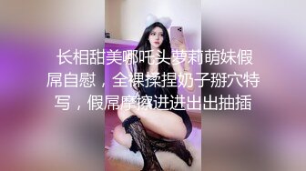 【无情的屌】丰乳肥臀外围骚女，掏出大屌乳交插嘴，黑丝高跟鞋骑脸，后入大屁股