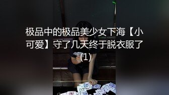 国产TS系列风骚至极的美琳娜约炮直男口交后入臀浪一波接一波