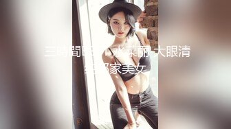 黑丝伪娘 老公辛苦了 白天上班晚上还要加班 白天上班不快乐现在快乐 被大鸡吧大概操的很舒坦 极致性爱体验