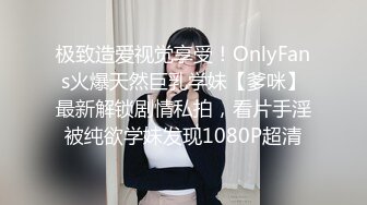 顶级尤物人妖小姐姐 身材丰满充满欲望风情穿上销魂黑丝趴在身上挑逗吞吸鸡巴这滋味销魂的受不了啪啪尽情狂操