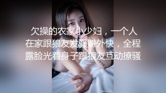 气质性感的白领美少妇趁老公出差和对门男邻居家中偷情,第一次在床上掰开美腿狠狠干,第二次在餐桌上拔掉内裤舔逼啪啪.