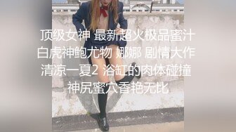 [2DF2] 风景绝美美加大瀑布前绝顶自慰高潮 白丝吊带女神在落地窗前摁着被操[BT种子]