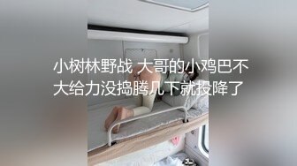 沈阳Ts伽嫚 - 小屌美女，穿着黑丝被肌肉男哥哥爆操，淫荡的不行！