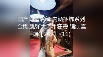 【新片速遞】 小伙酒店约炮极品身材的美女同事❤️买来各种淫具玩的小嫩B淫水直流