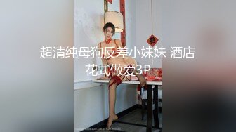 超顏值極品禦姐女神『狐不妖』性感兔女郎小姐姐要被大肉棒操死了，大屌撐滿潤滑濕暖蜜穴