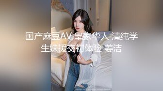 老外同学与女友分手，找白虎妹子来谈天