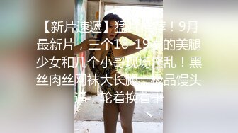 专约老阿姨 嫩妹是出道以来约的颜值巅峰  玲珑有致女神干起太爽