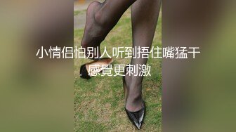 【爱情故事】泡良大神不服不行，隔几天换个新人，30岁漂亮小少妇，酒店推倒干逼精彩至极