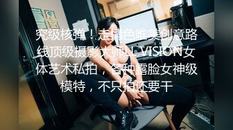 究级核弹！走情色唯美创意路线顶级摄影大师LL VISION女体艺术私拍，各种露脸女神级模特，不只拍还要干