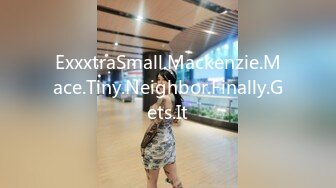 ExxxtraSmall.Mackenzie.Mace.Tiny.Neighbor.Finally.Gets.It