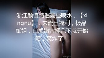 【泰国女团】干柴烈火的眼镜妹被两小哥轮流艹逼，干到痛苦并爽着，说再也不想啦，哈哈哈！