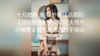 【新片速遞】 巨乳小姐姐 太舒服了老公用力 看你满身汗男人就是累又出钱又出力 身材丰满性格不错 被镜头前扛着腿猛操 大奶子甩不停